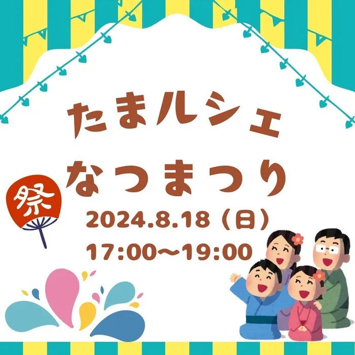 たまむすび/あと2日！！