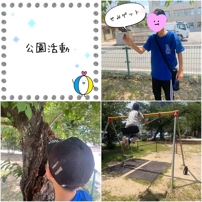 放課後等デイサービスかみふうせんトレイス/公園へGO‼︎