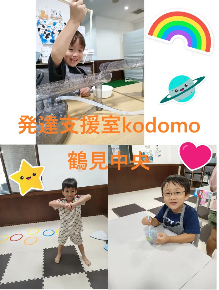 発達支援室kodomo鶴見中央【未就園・年少・年中空き有】