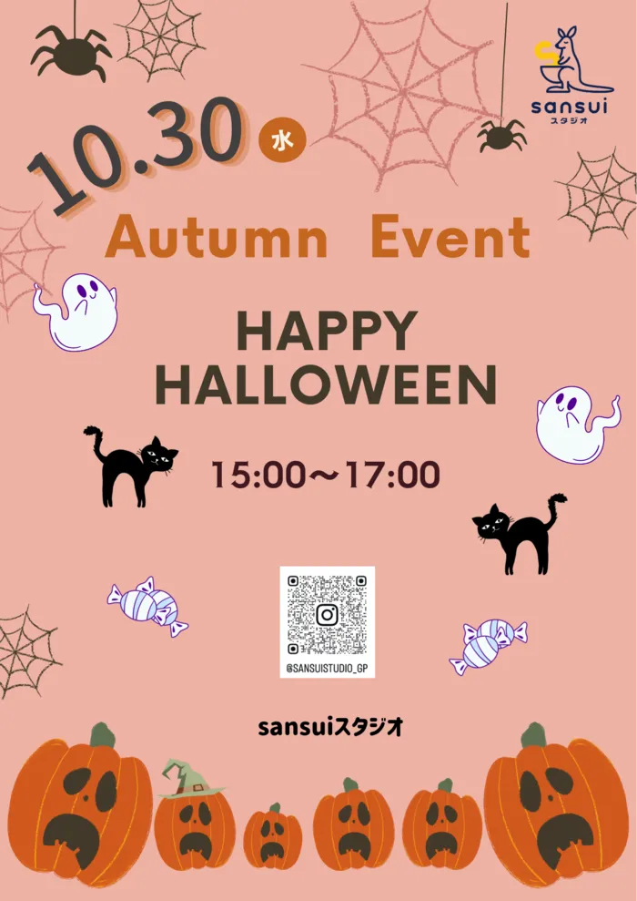 sansuiスタジオ/ハロウィンイベント【どなたでもいらっしゃいイベント！】