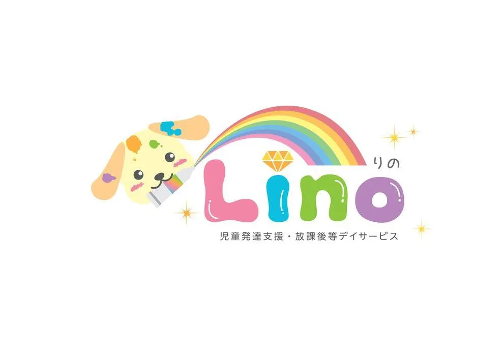 【２０２４年９月オープン！】児童発達支援 Ｌｉｎｏ〜りの〜