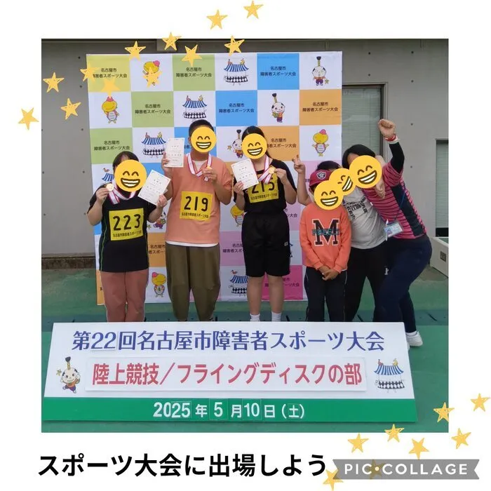 スペースキッズ名古屋すてっぷ/スポーツ大会に出場しよう！
