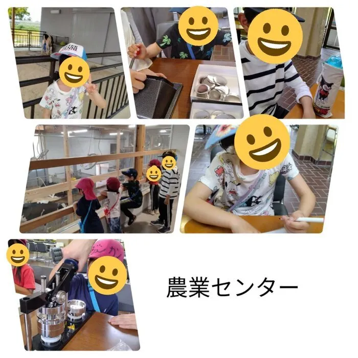 スペースキッズ名古屋/農業センター