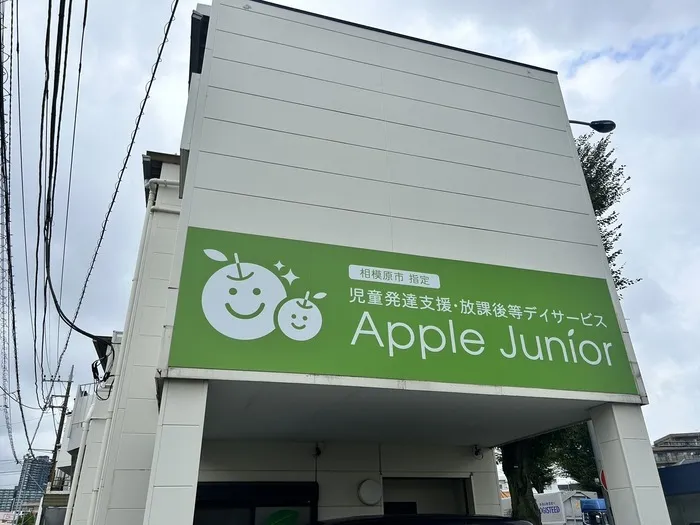 AppleJunior上鶴間教室/AppleJunior上鶴間教室OPEN！