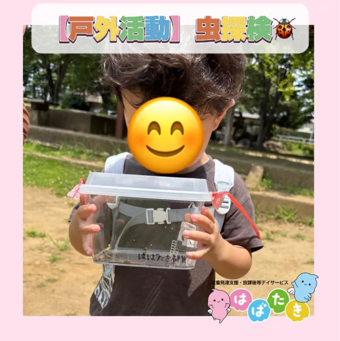 【言語聴覚士・理学療法士☆在籍☆】はばたき 都賀駅前教室/【戸外活動】虫探検🐞
