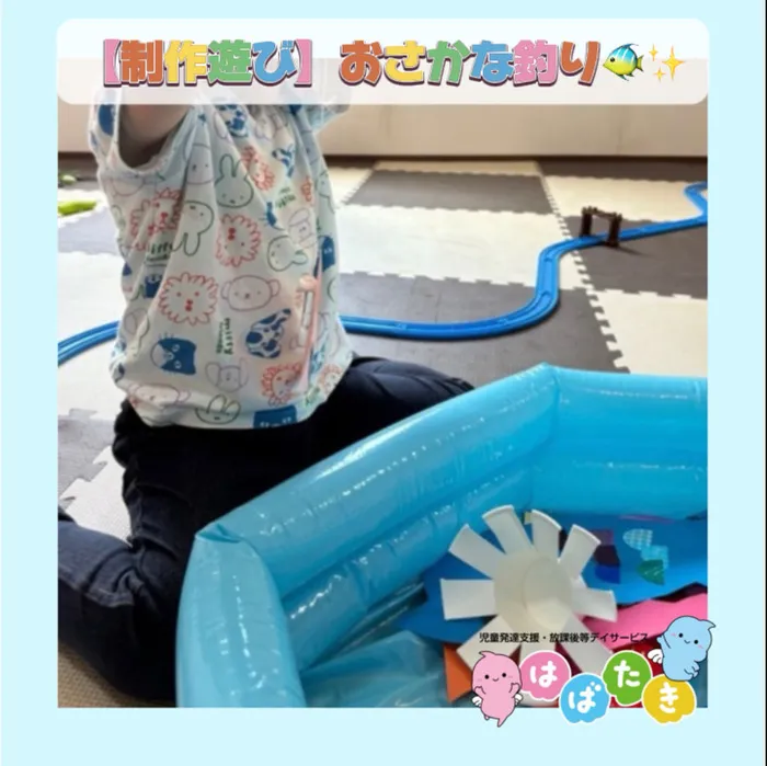 【言語聴覚士・理学療法士☆在籍☆】はばたき 都賀駅前教室/【制作遊び】おさかな釣り🐠✨