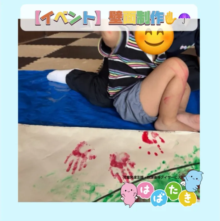 【言語聴覚士・理学療法士☆在籍☆】はばたき 都賀駅前教室/【イベント】壁画制作🌂