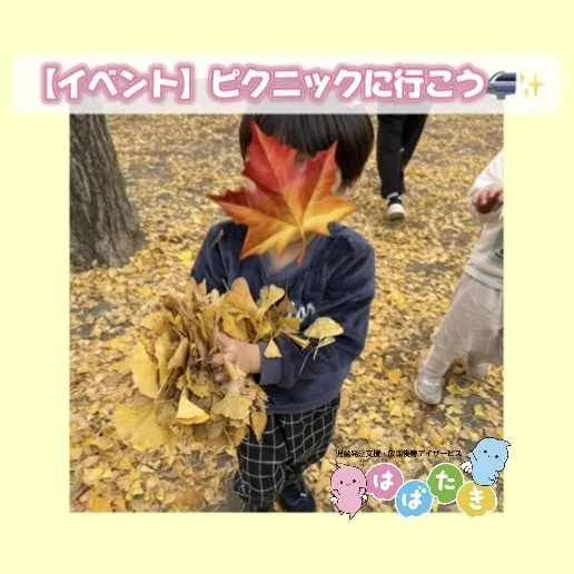 【言語聴覚士・理学療法士☆在籍☆】はばたき 都賀駅前教室の画像