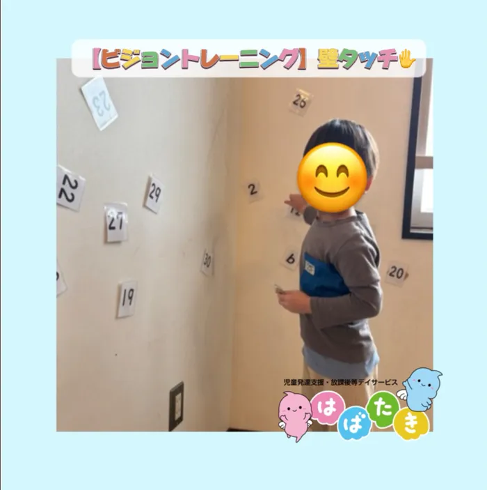 【言語聴覚士・理学療法士☆在籍☆】はばたき 都賀駅前教室/【ビジョントレーニング】壁タッチ✋