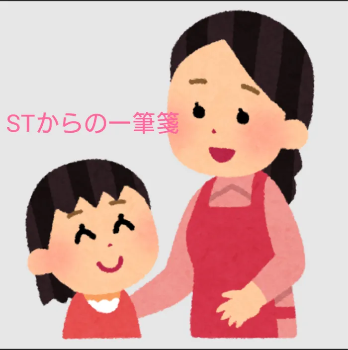 2024年10月OPEN　てらぴぁぽけっと鶴ヶ島駅前教室/ST(言語聴覚士)からの一筆箋