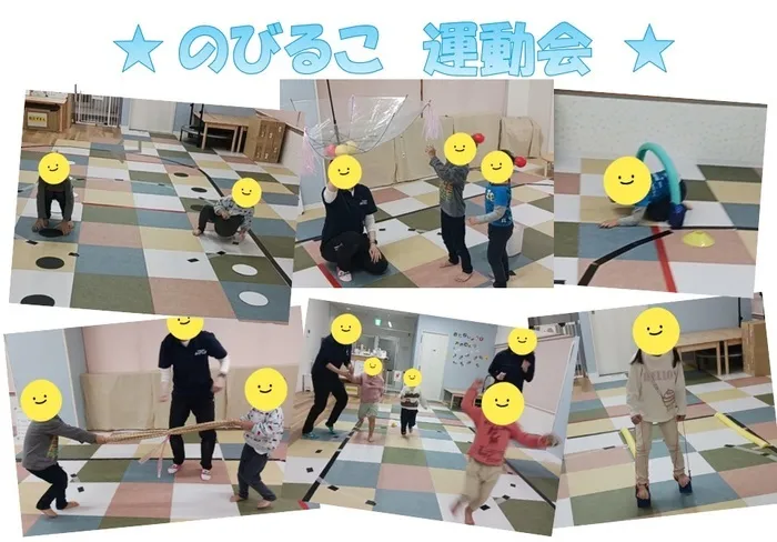 フラワーきっずのびるこ（東邦ガスグループ）/のびるこ運動会