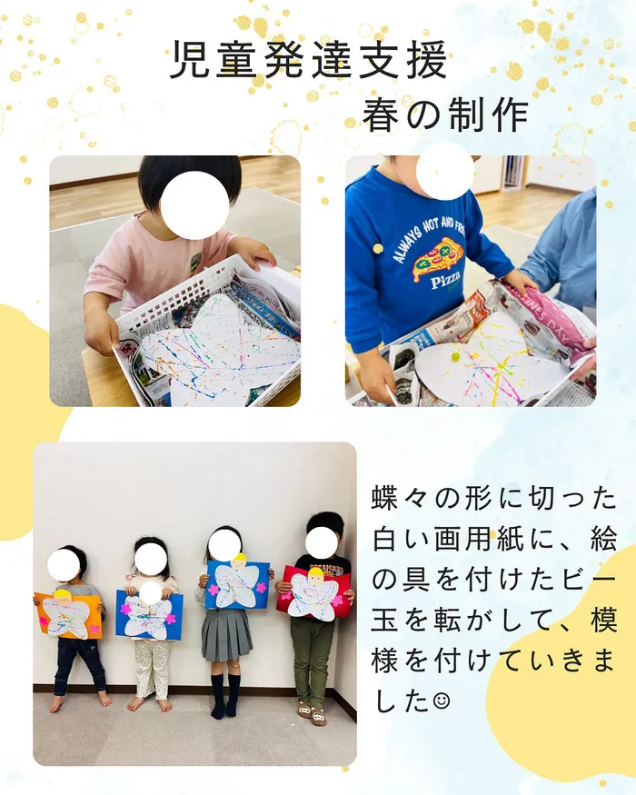  Y.Aキッズ　個別療育×集団療育/児童発達支援・制作活動の様子