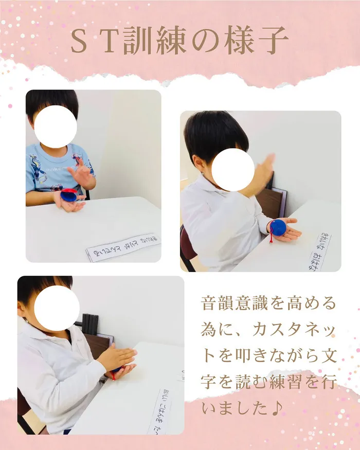  Y.Aキッズ　個別療育×集団療育/ST訓練の様子