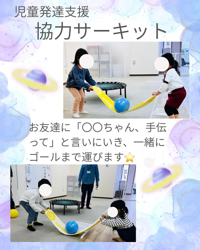  Y.Aキッズ　個別療育×集団療育/児童発達支援・活動の様子