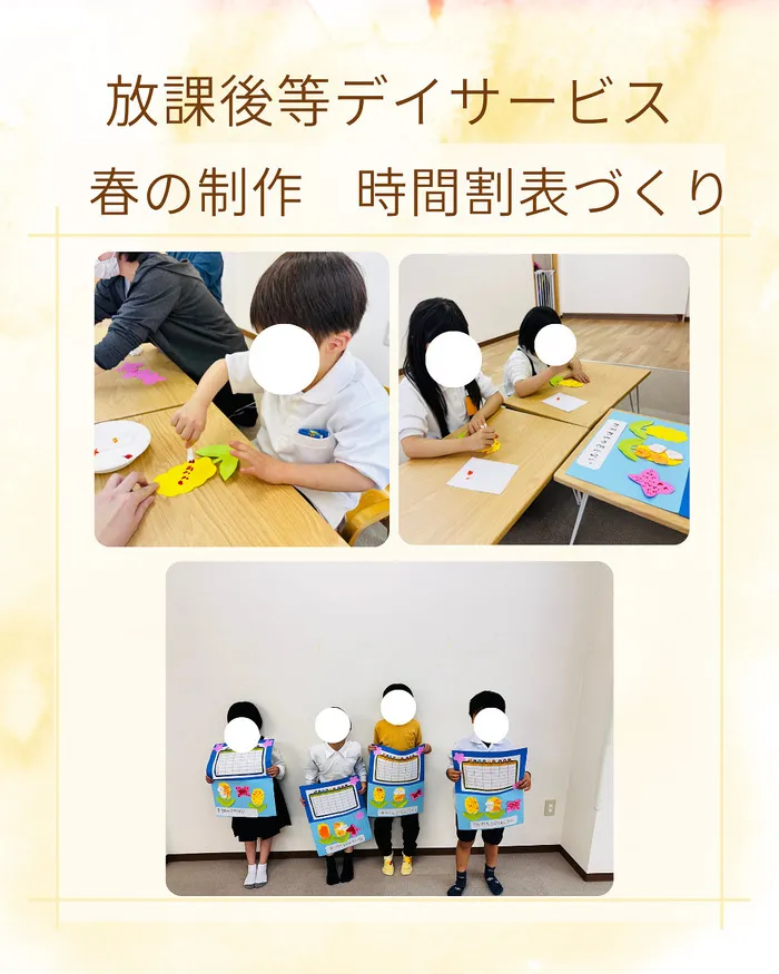  Y.Aキッズ　個別療育×集団療育/放課後等デイサービス・春の制作