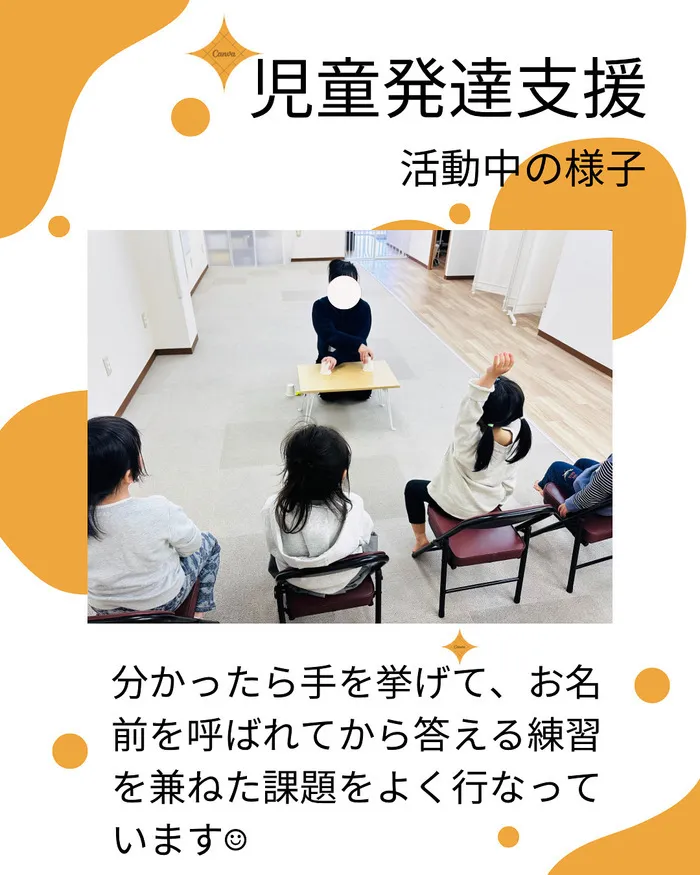  Y.Aキッズ　個別療育×集団療育/児童発達支援・活動の様子