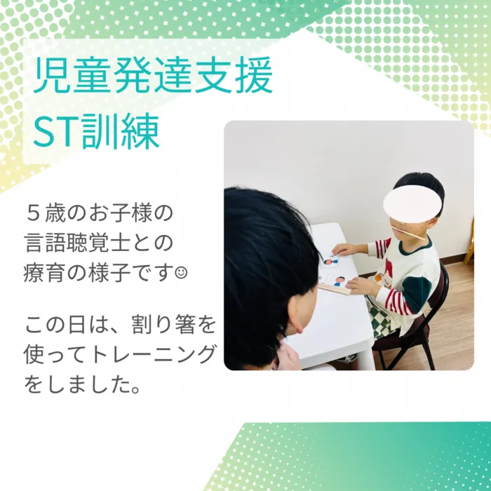  Y.Aキッズ　個別療育×集団療育/児童発達支援・ST訓練の様子