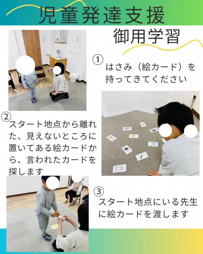  Y.Aキッズ　個別療育×集団療育/児童発達支援・活動の様子