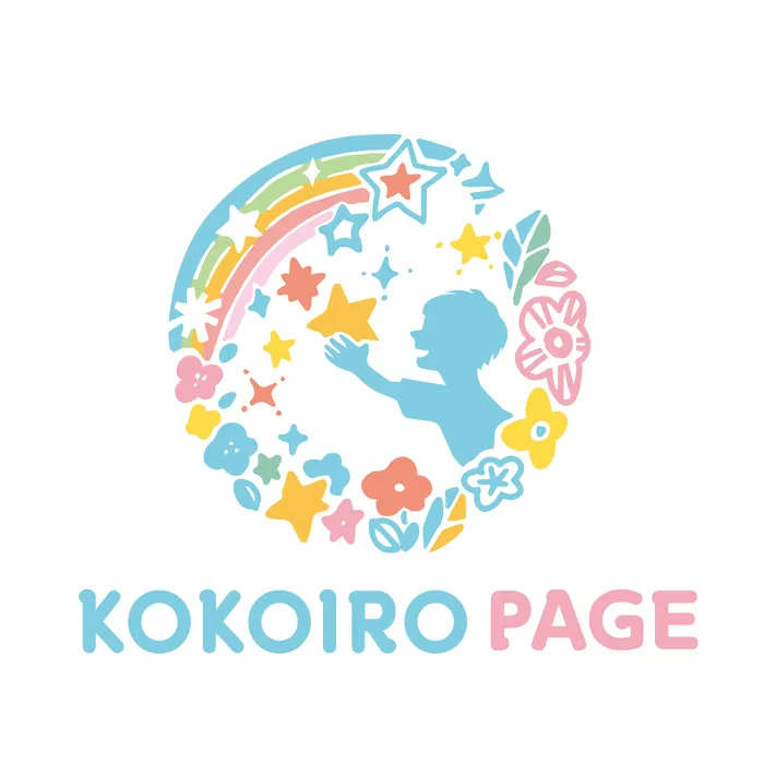 KOKOIRO PAGE 【2024年9月2日OPEN！小学生～高校生対象】