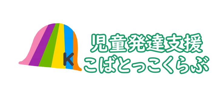 こばとっこくらぶ