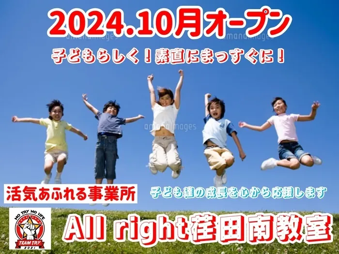 All right 荏田南教室/1.新教室　Allright荏田南教室