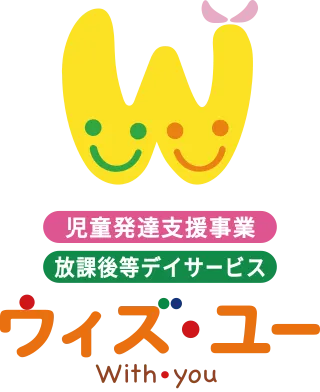 放課後等デイサービスウィズ・ユー大濠/スタッフの専門性・育成環境