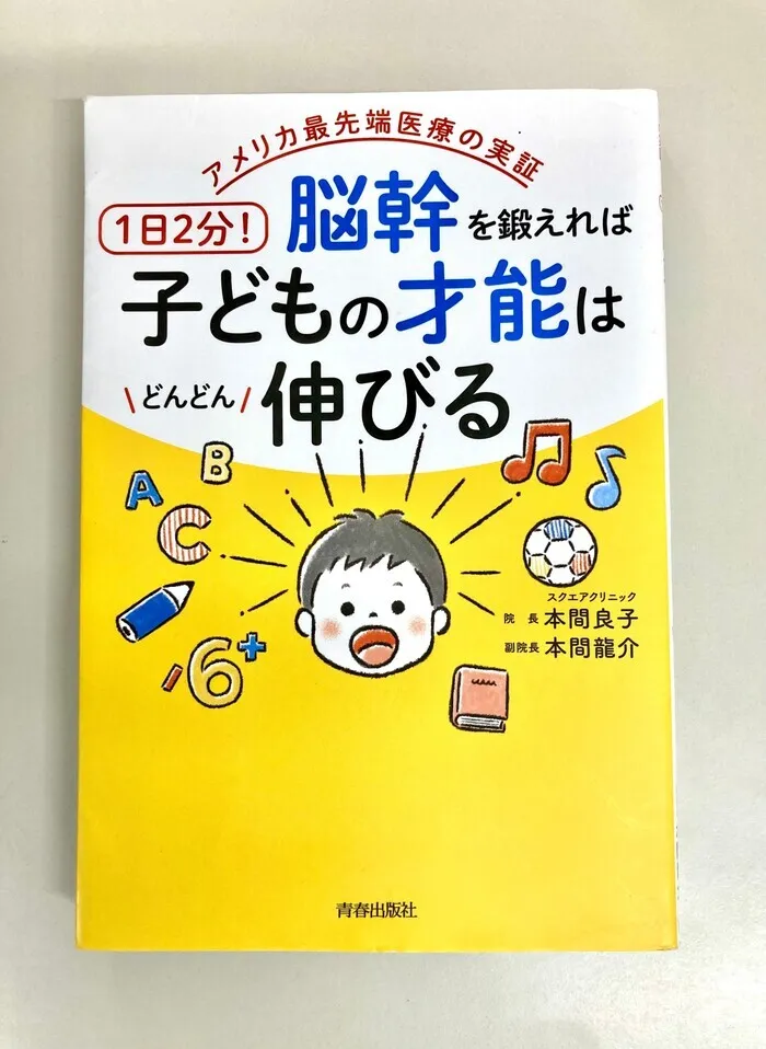 児童発達支援・放課後等デイサービス LUMO 夙川校/魔法のことば～おやすみ前のひとときに～