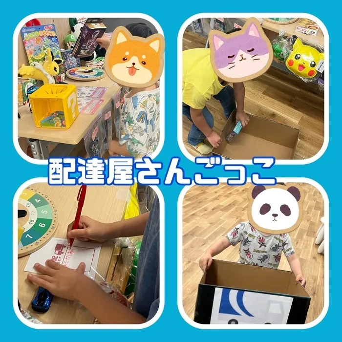 【2024年10月オープン！】児童発達支援・放課後等デイサービス　Chiron/配達屋さんごっこ📦