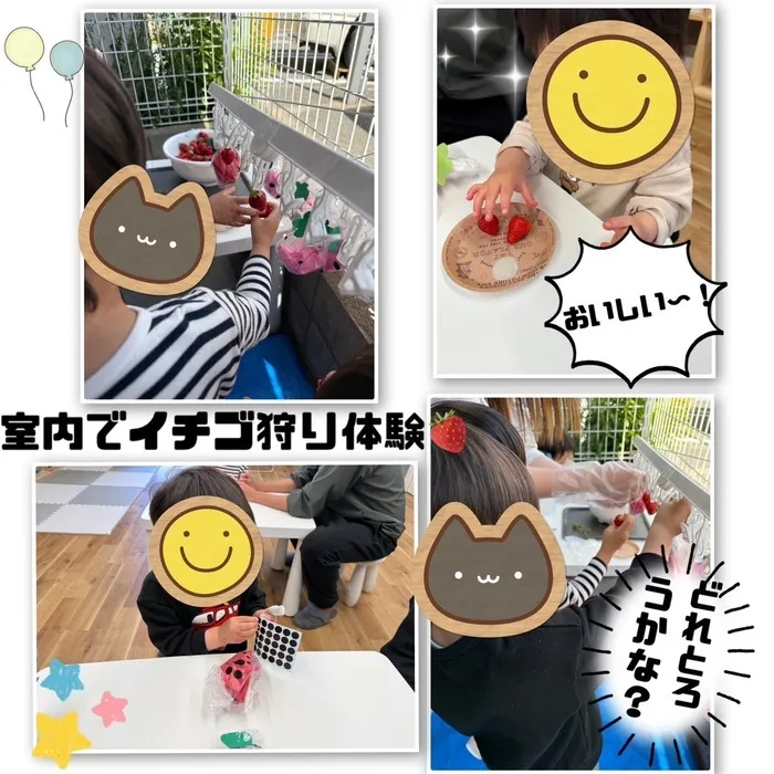 【2024年10月オープン！】児童発達支援・放課後等デイサービス　Chiron/室内でイチゴ狩り🍓