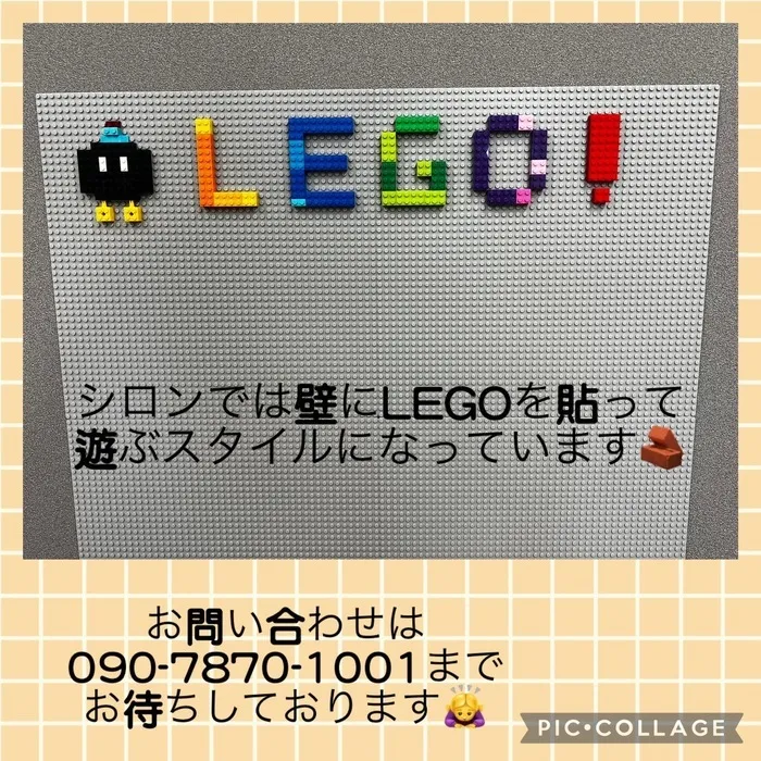 【2024年10月オープン！】児童発達支援・放課後等デイサービス　Chiron/LEGO🔴🔵🟡🟢