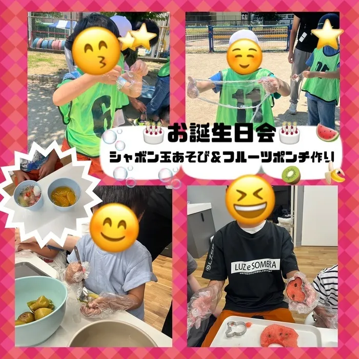 【10月オープンしました】児童発達支援・放課後等デイサービス　Chiron/🎂お誕生日会🎂シャボン玉遊び🫧＆フルーツポンチ作り🍉🥝🍌