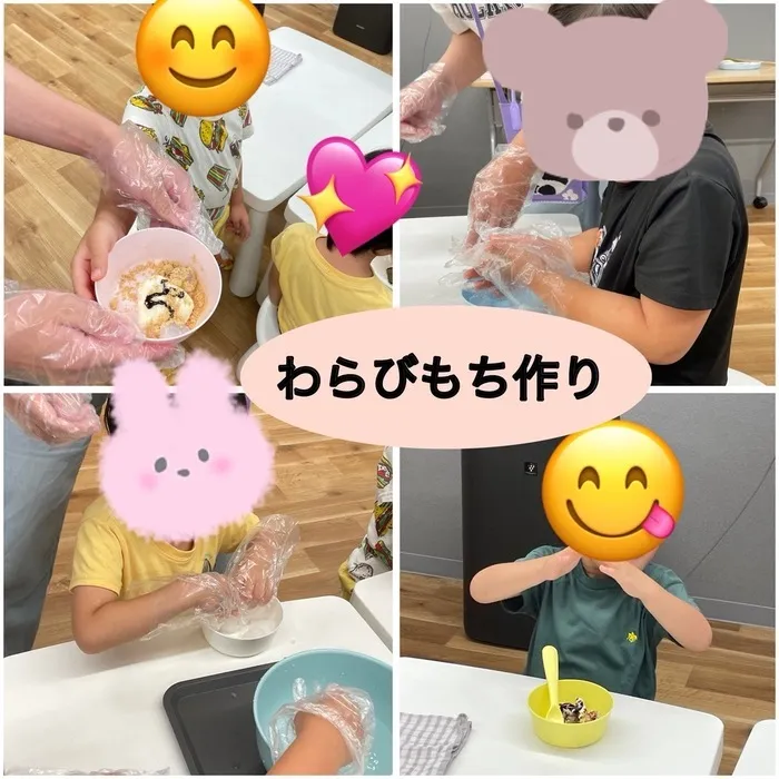 【10月オープンしました】児童発達支援・放課後等デイサービス　Chiron/わらびもち作り