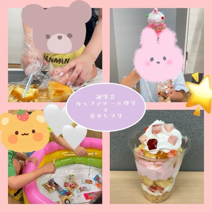 【10月オープンしました】児童発達支援・放課後等デイサービス　Chiron/誕生日会〜カップデザート作り&おかしつり〜