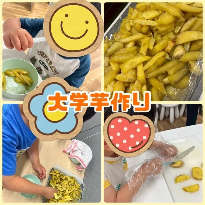 【10月オープンしました】児童発達支援・放課後等デイサービス　Chiron/大学芋作り🍠