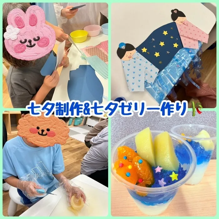 【10月オープンしました】児童発達支援・放課後等デイサービス　Chiron/七夕制作＆七夕ゼリー作り🎋