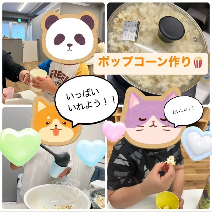 【10月オープンしました】児童発達支援・放課後等デイサービス　Chiron/ポップコーン作り🍿