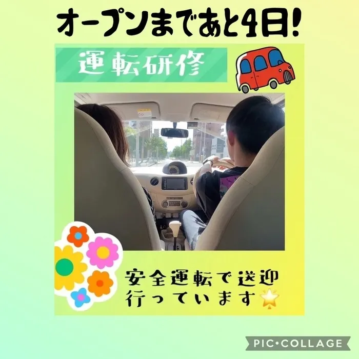 【10月オープンしました！】児童発達支援・放課後等デイサービス　Chiron/オープンまであと4日🎉