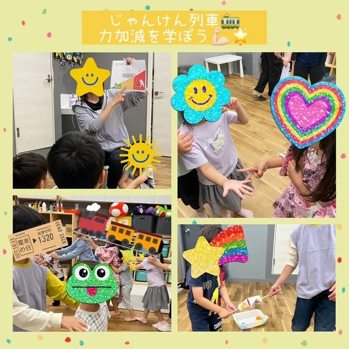 【10月オープンしました】児童発達支援・放課後等デイサービス　Chiron/じゃんけん列車🚃＆力加減を学ぼう💪
