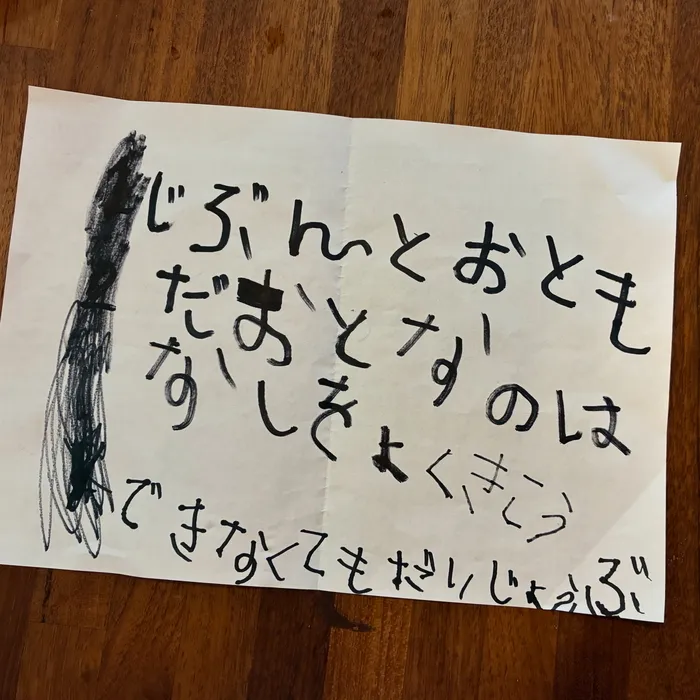 医療ケア児、未就学児の募集をしている　ポノポノランド/子どものスイッチが入る瞬間が好き