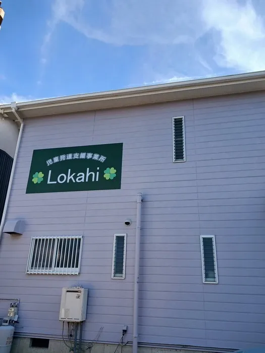 児童発達支援事業所Lokahi