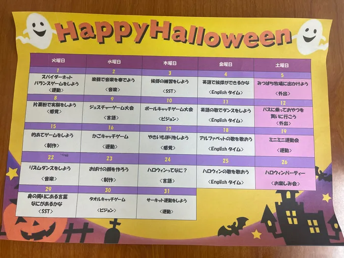 ルルディ蘇我/HAPPY HALLOWEEN👻🎃