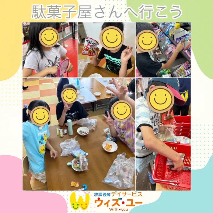 ウィズ・ユー泉中央/【駄菓子屋さん】