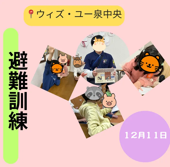 ウィズ・ユー泉中央の画像