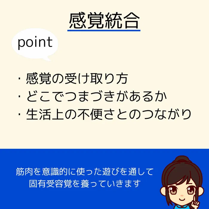 ウィズ・ユー泉中央/【理学療法士の個別支援】