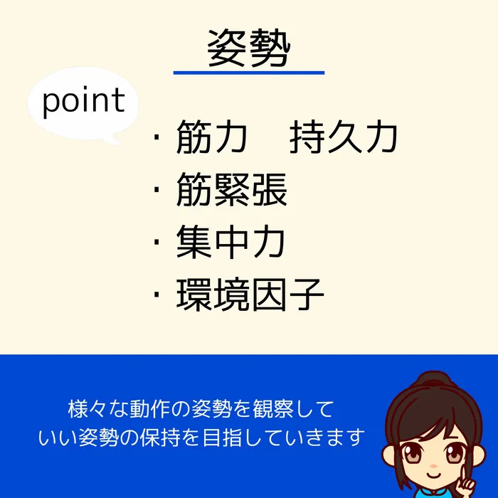 ウィズ・ユー泉中央/【理学療法士の個別支援】