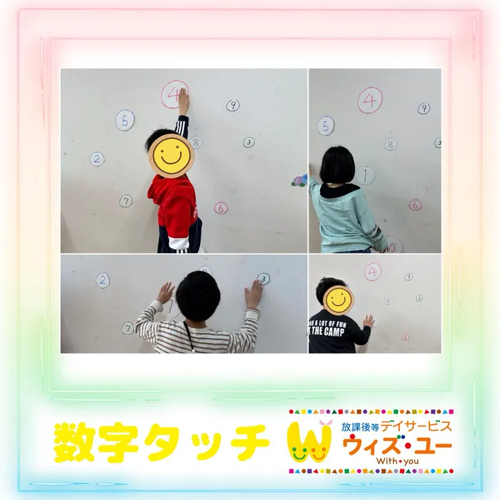 ウィズ・ユー泉中央/【数字タッチ】