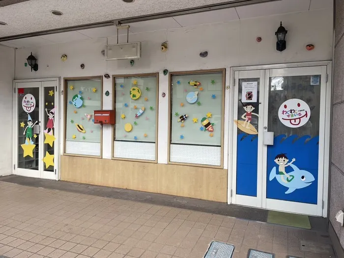 わくわくすまいる千葉新宿校