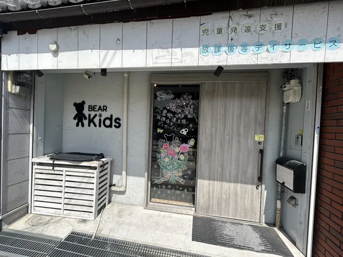 【ABA個別療育・LEGOプログラミング】BEAR KIDS （ベアキッズ）東成１号店