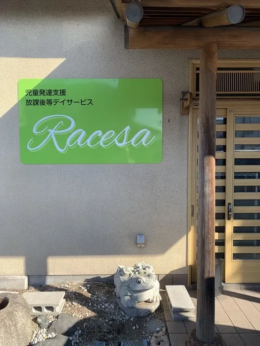 2024.12月オープン！　Racesa厚木三田教室