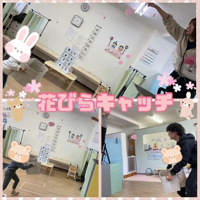 ステラファミリア向ヶ丘遊園教室/花びらキャッチ🌸